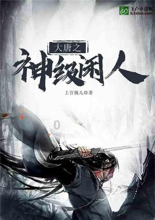 逃离梦想花园