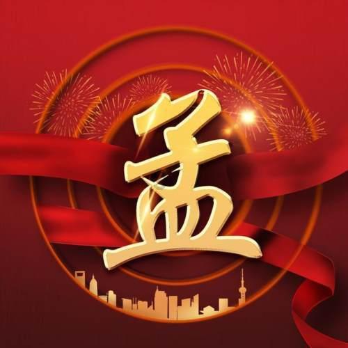 罗马诺：国米不担心劳塔罗的续约，谈判已经进入后期