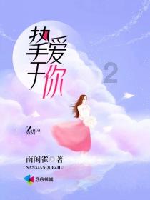 逃离森林边缘